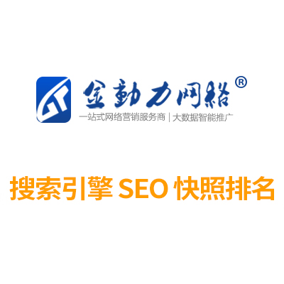 æœç´¢å¼•æ“ŽSEOå„ªåŒ–