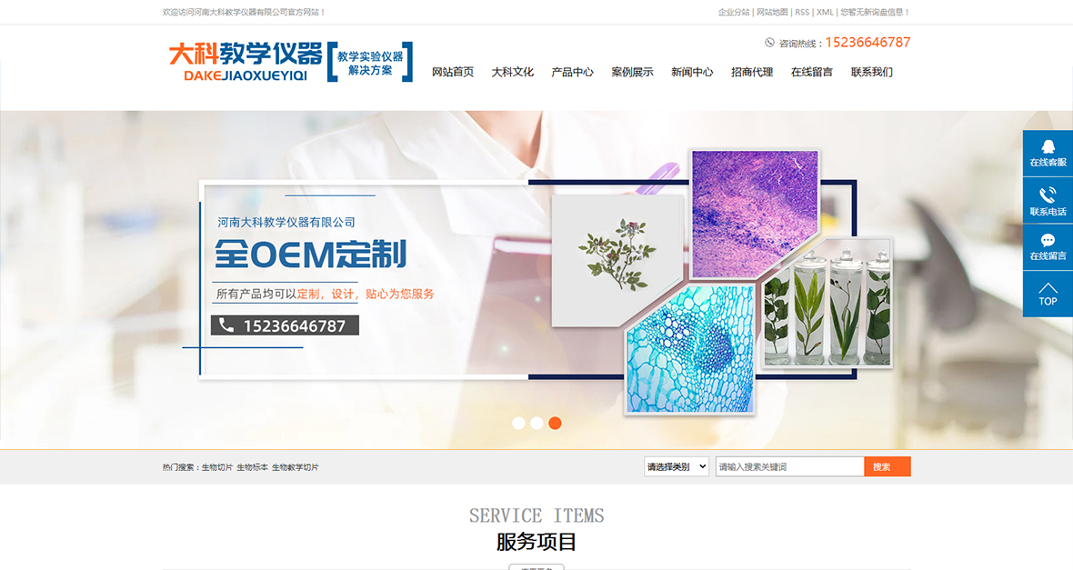 網站設計公司