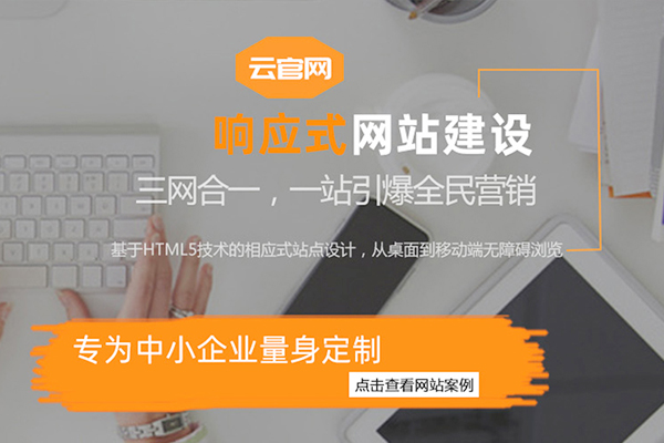 新鄉(xiāng)企業(yè)網(wǎng)站設計公司