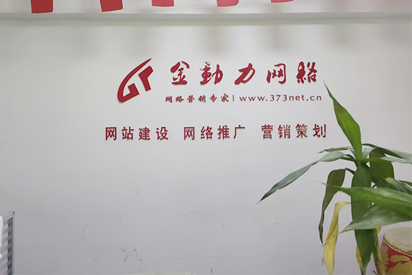 新鄉網站SEO優化與內容營銷的協同優化及整合案例分享